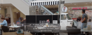 ריקש׳ס – דוכני מכירה לירידים וכנסים